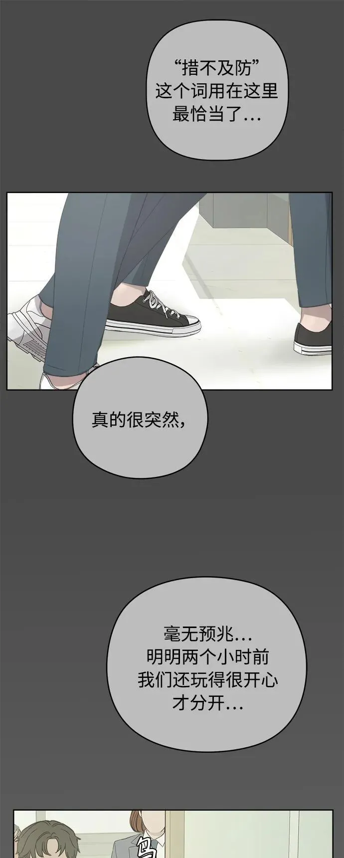 第54话 第47页