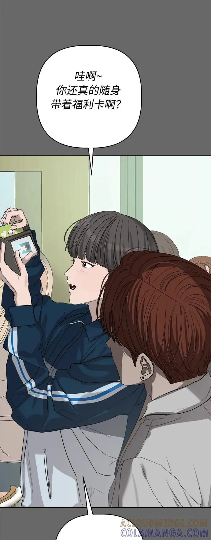 第54话 第52页
