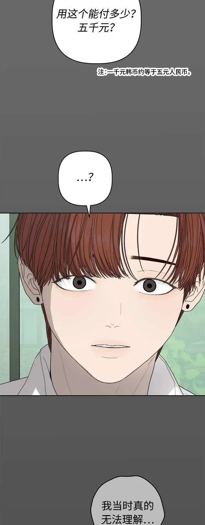 第54话 第53页