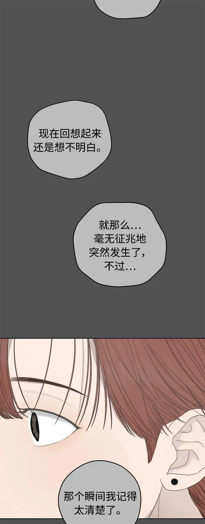 第54话 第54页