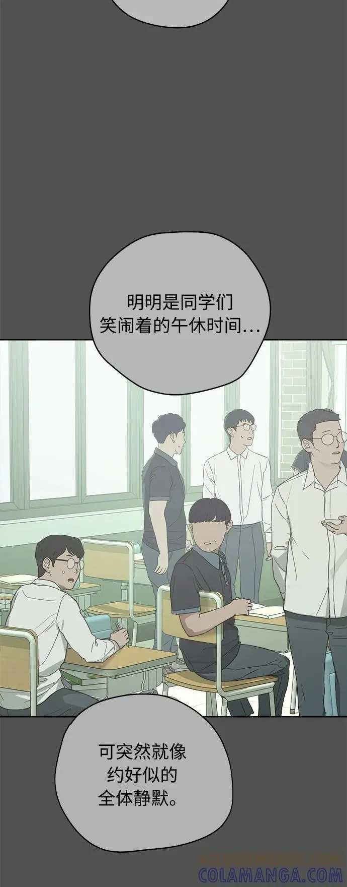 第54话 第55页