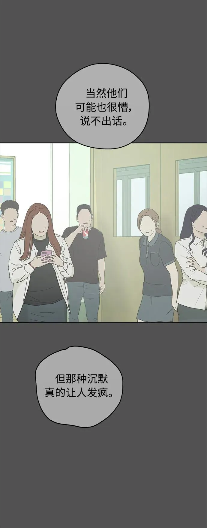 第54话 第56页