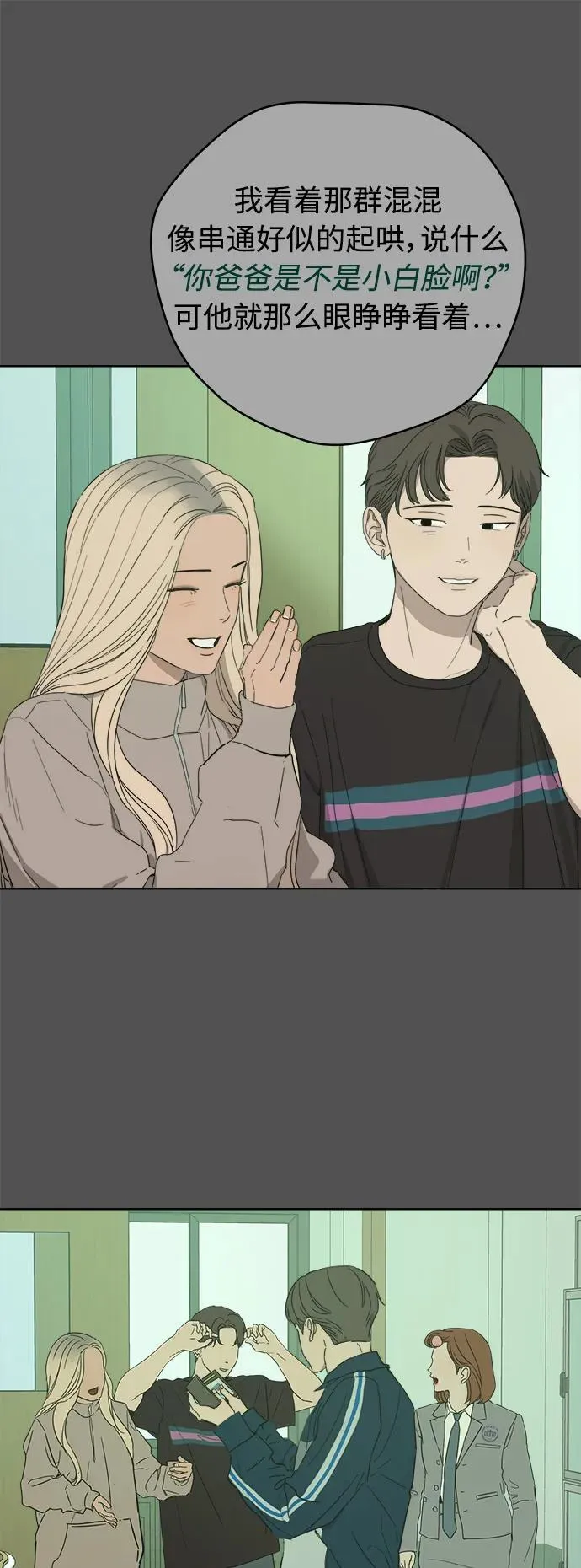 第54话 第57页