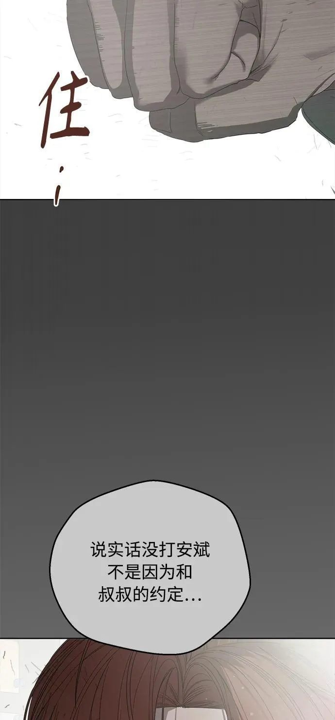 第54话 第65页