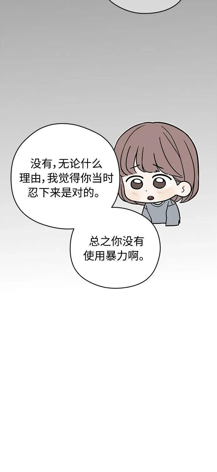 第54话 第69页