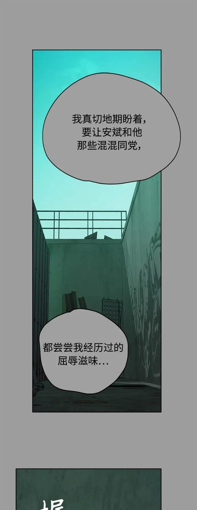 第54话 第72页