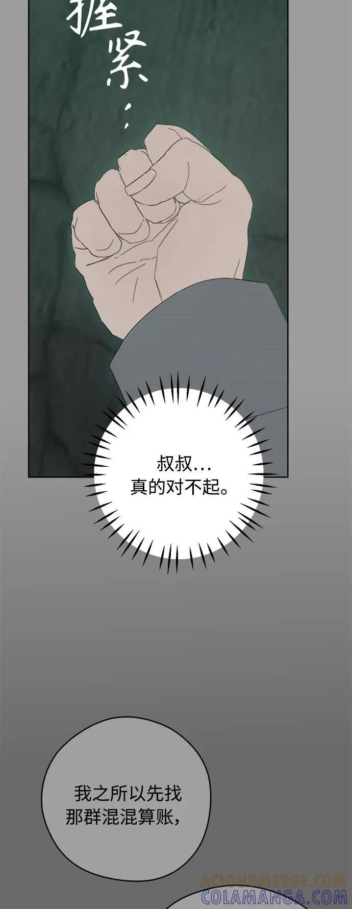 第54话 第73页