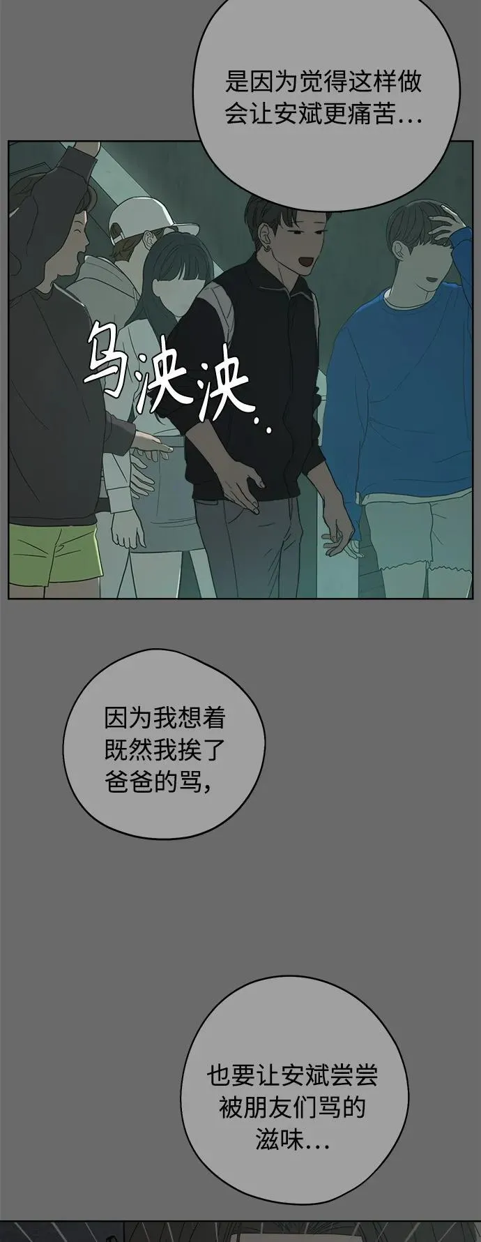第54话 第74页