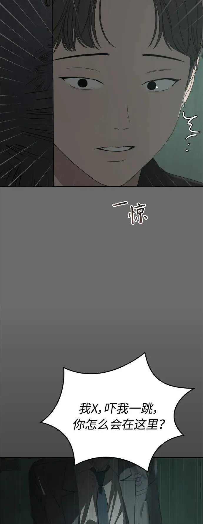 第54话 第75页