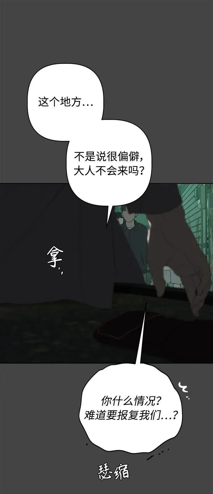第54话 第77页