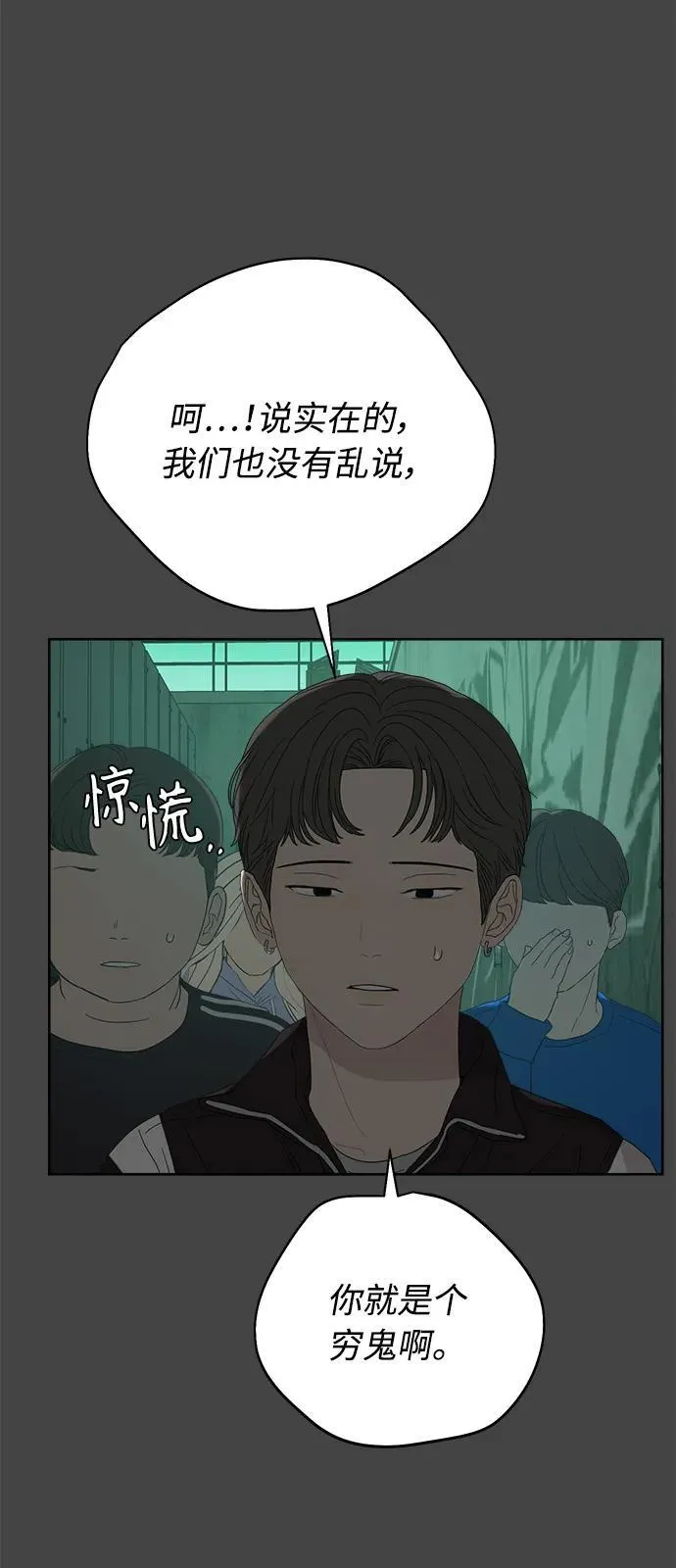 第54话 第78页