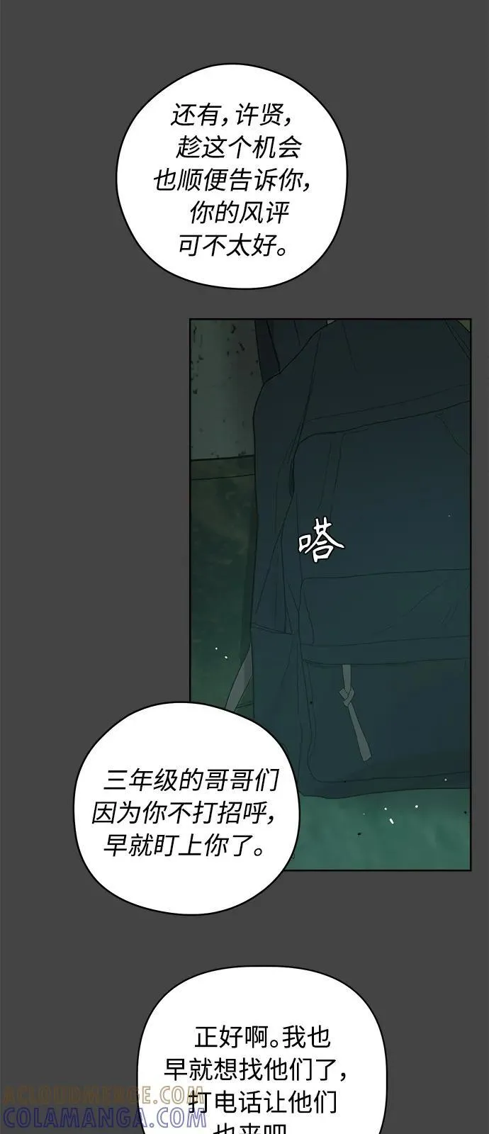 第54话 第79页