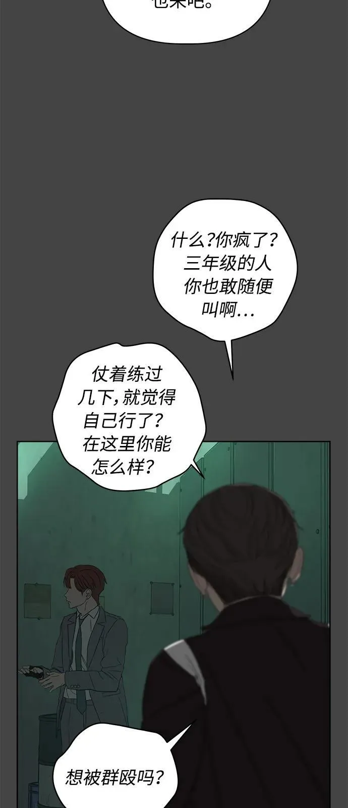 第54话 第80页