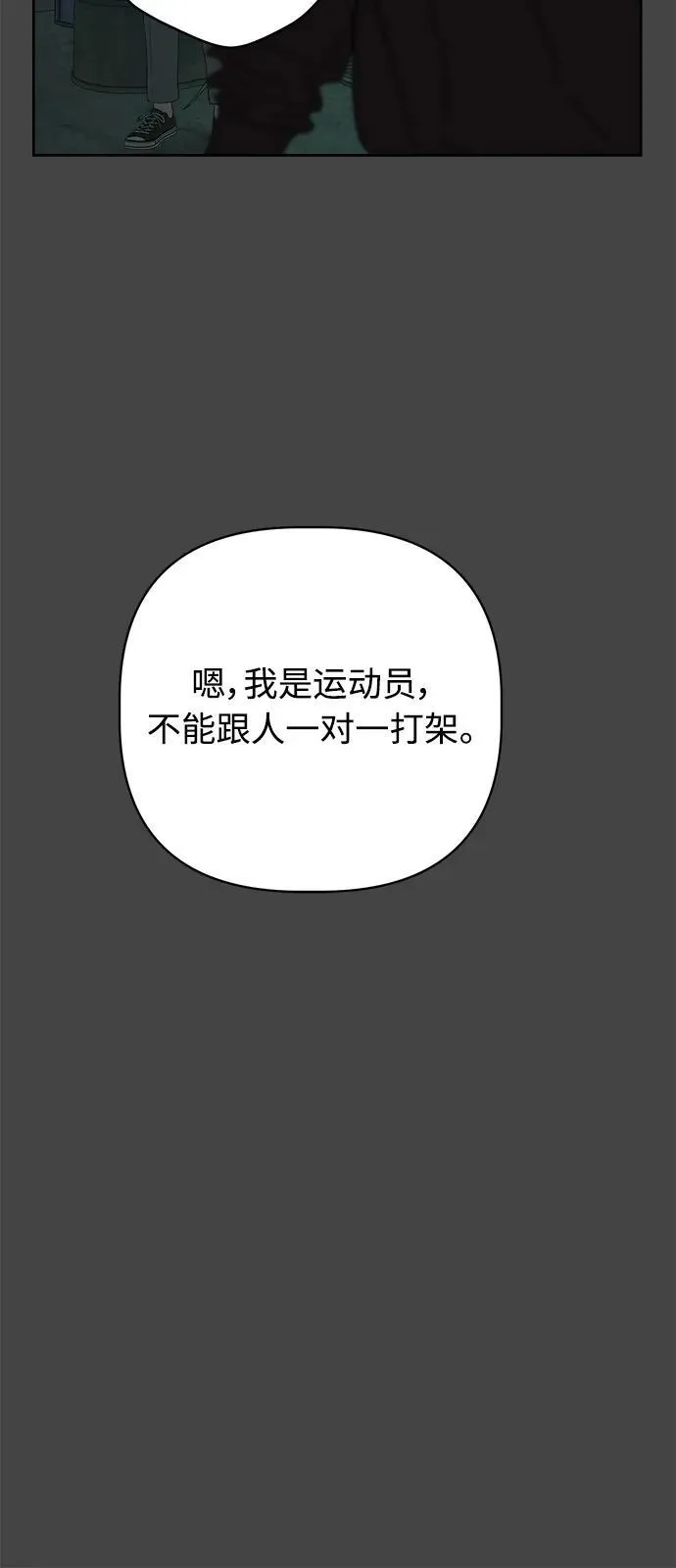 第54话 第81页