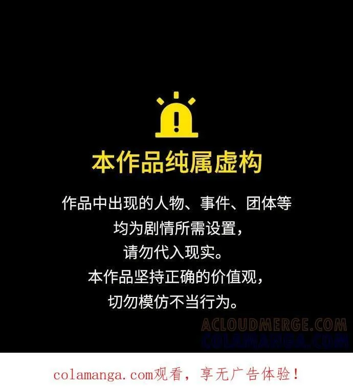 第54话 第87页