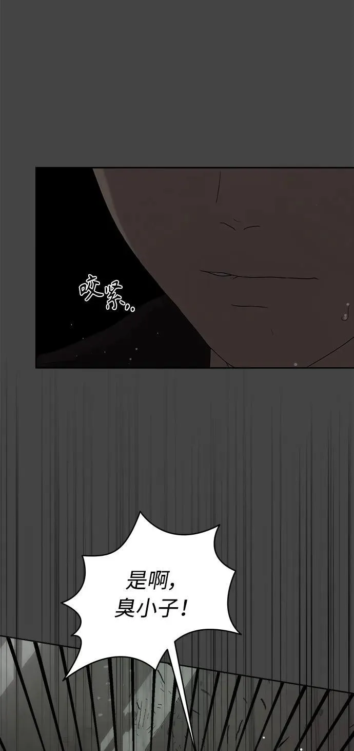 第55话 第3页