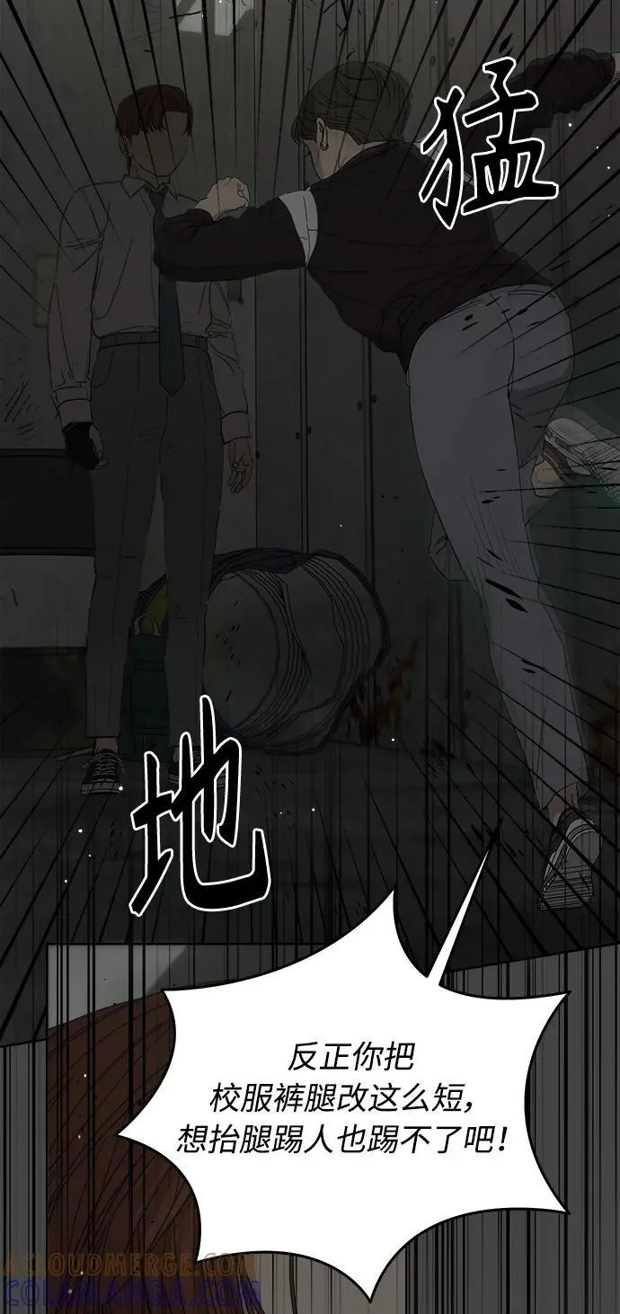 第55话 第4页