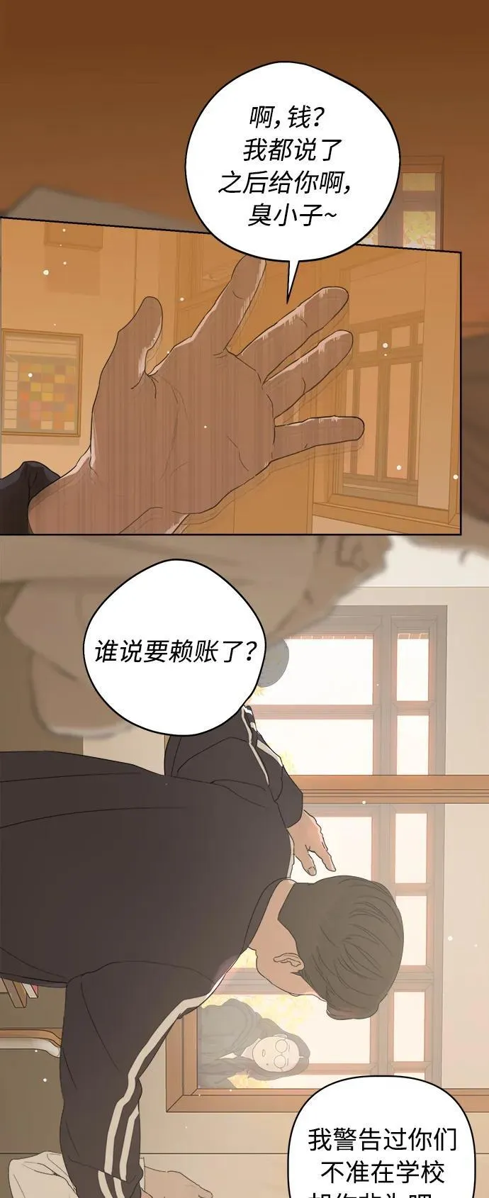 第55话 第27页