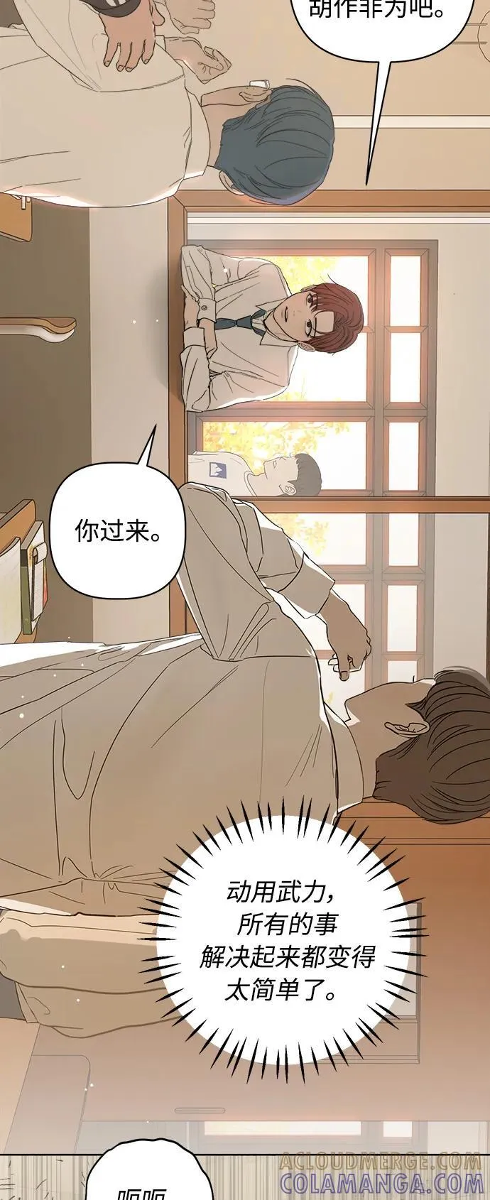 第55话 第28页