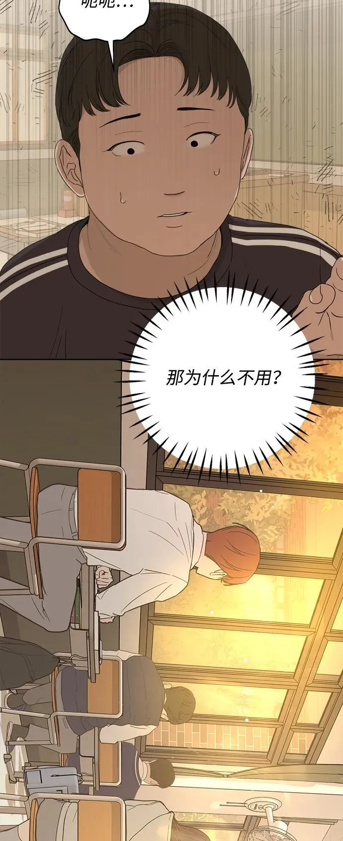 第55话 第29页