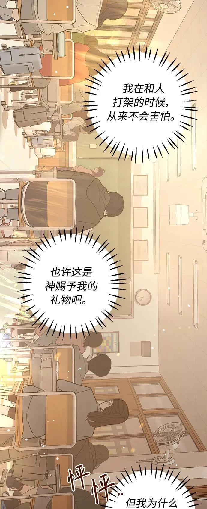 第55话 第30页