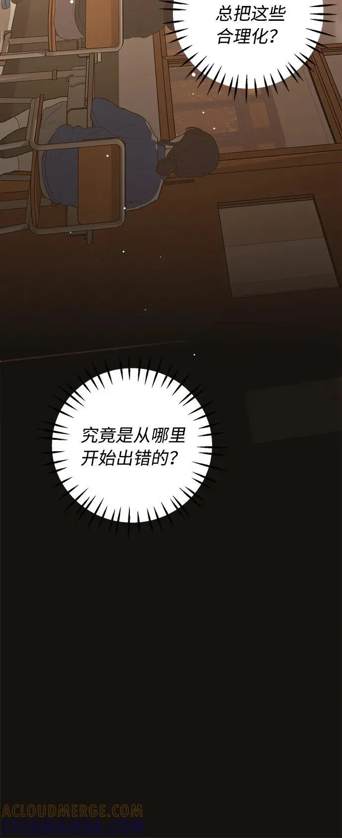 第55话 第31页
