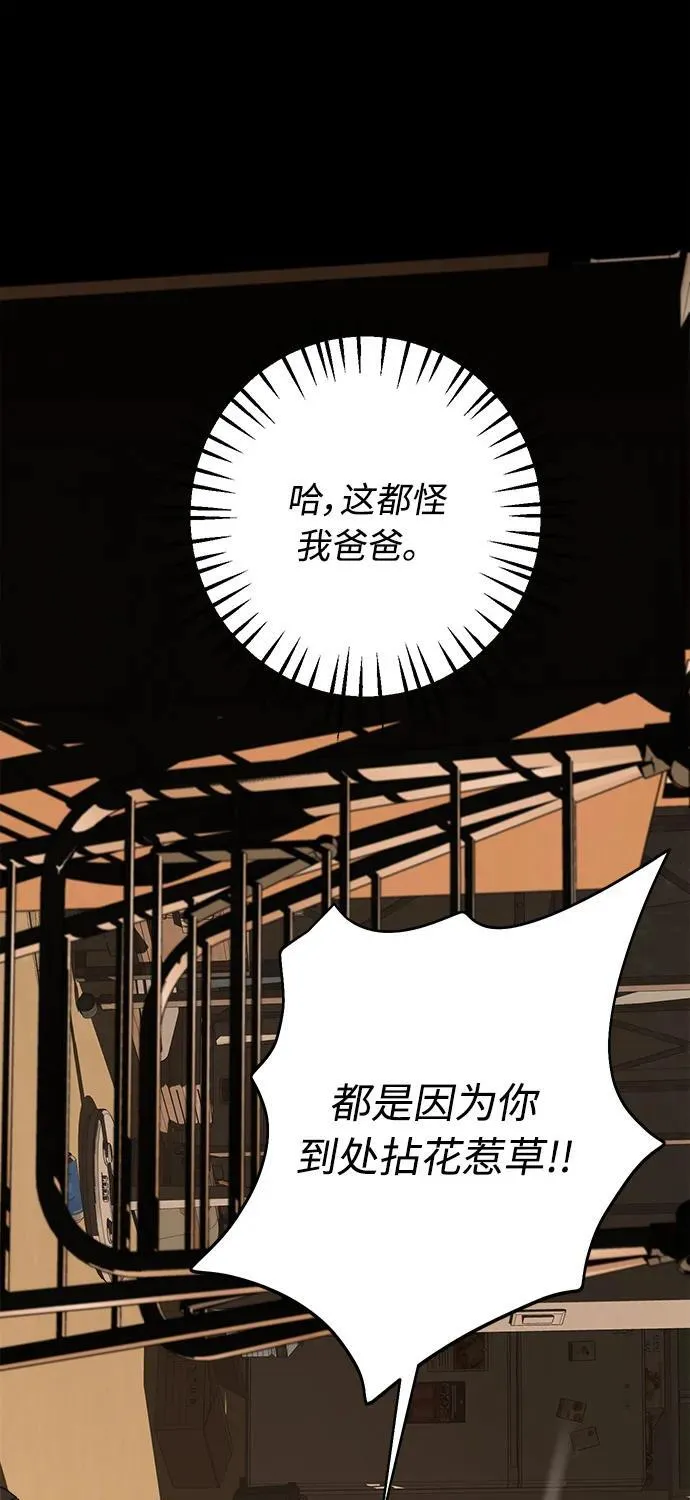 第55话 第32页