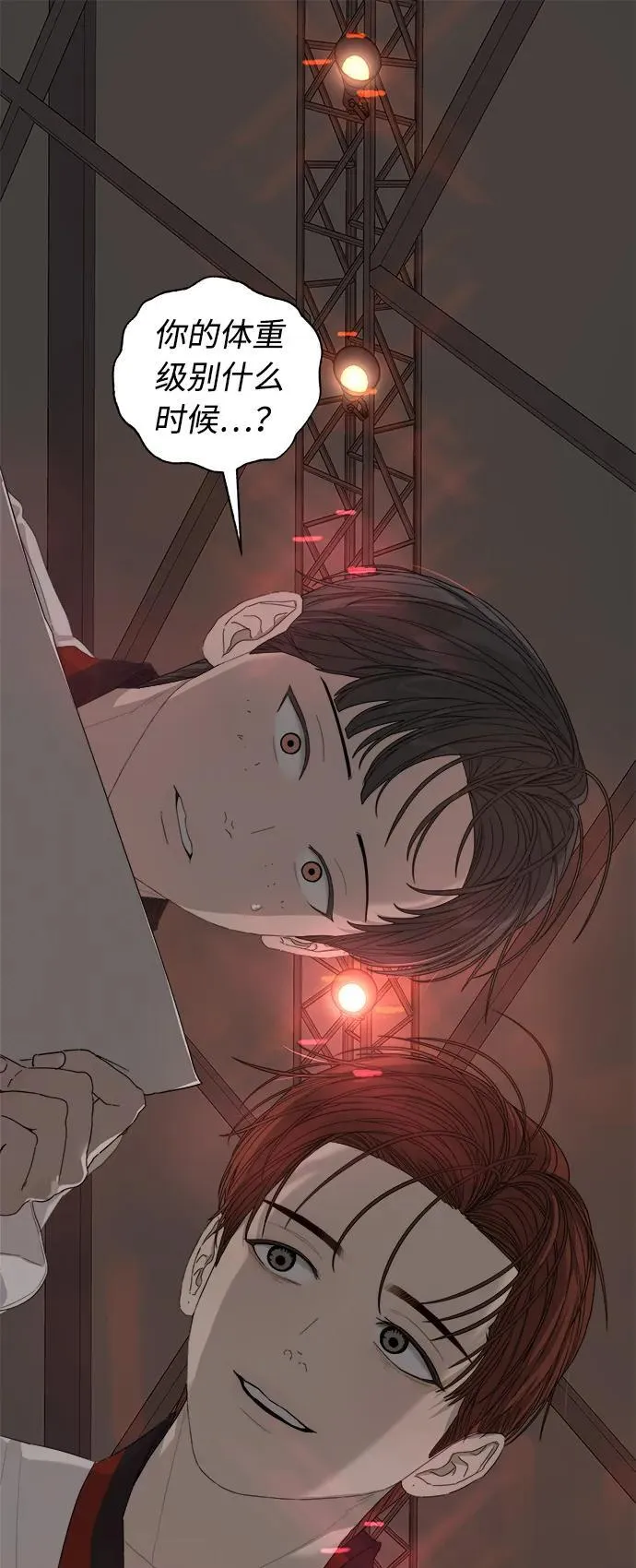 第55话 第42页