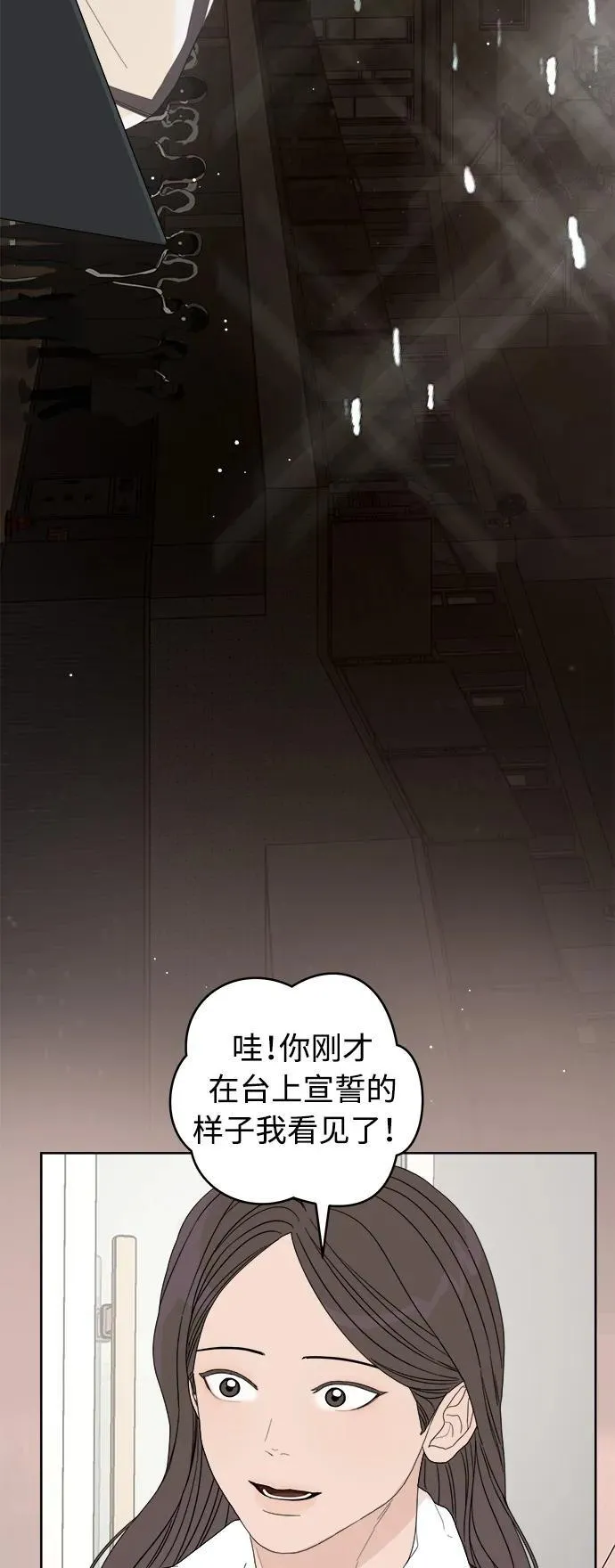 第55话 第53页