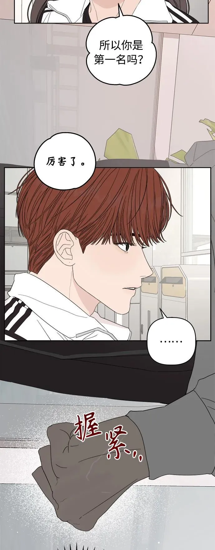 第55话 第54页