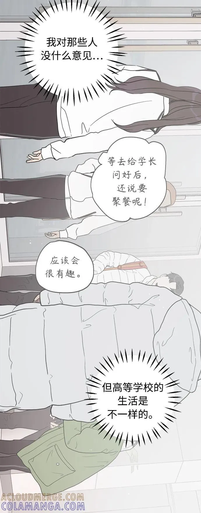 第55话 第55页