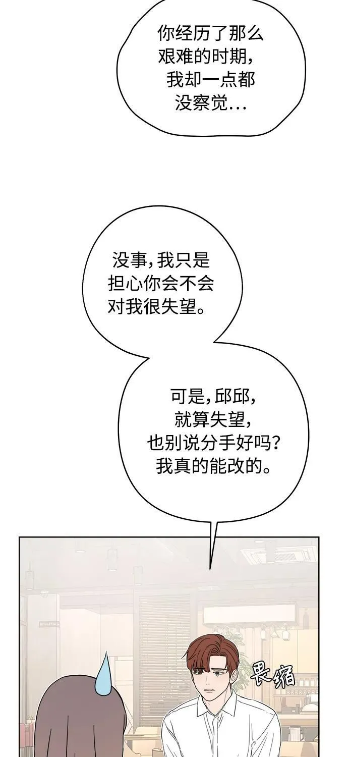 第55话 第59页