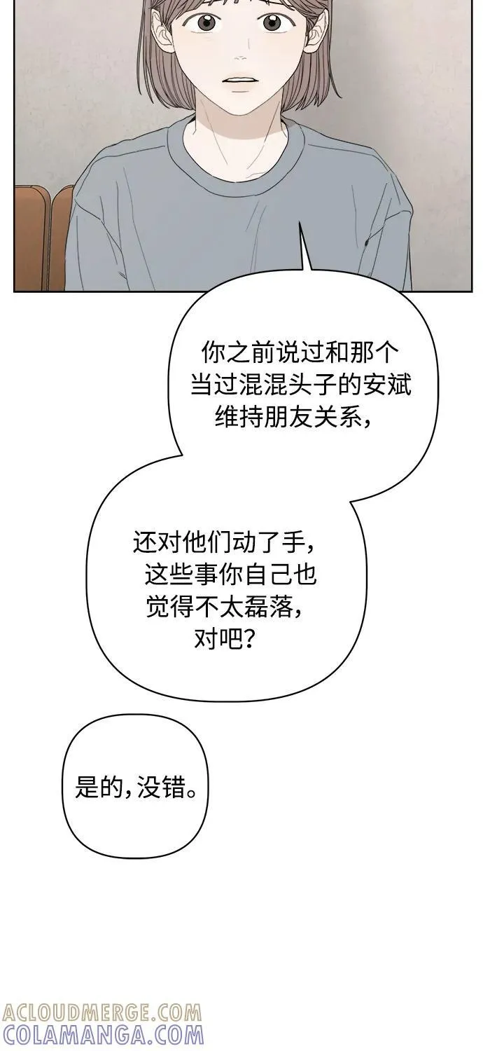 第55话 第61页