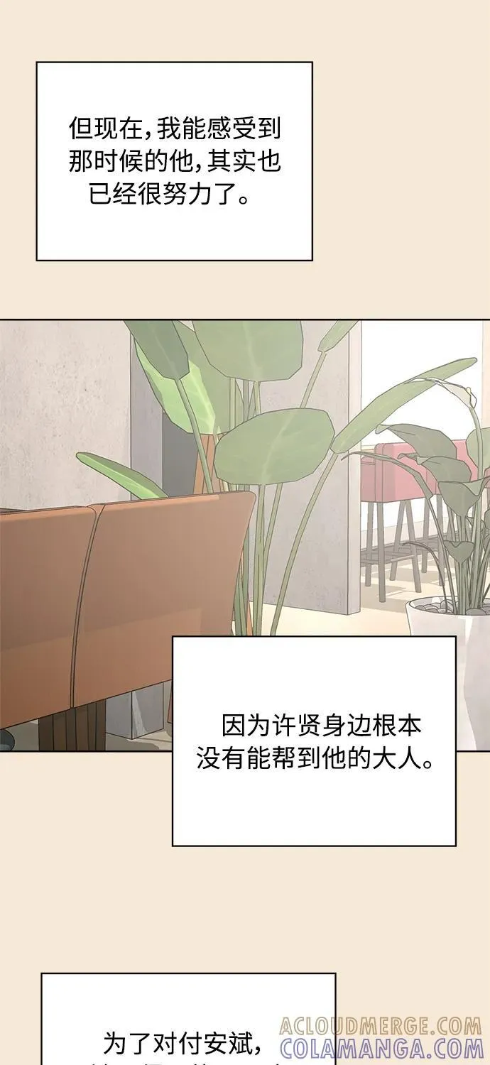 第55话 第64页