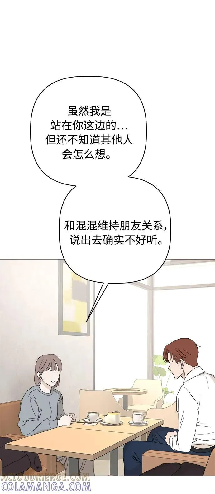 第55话 第67页