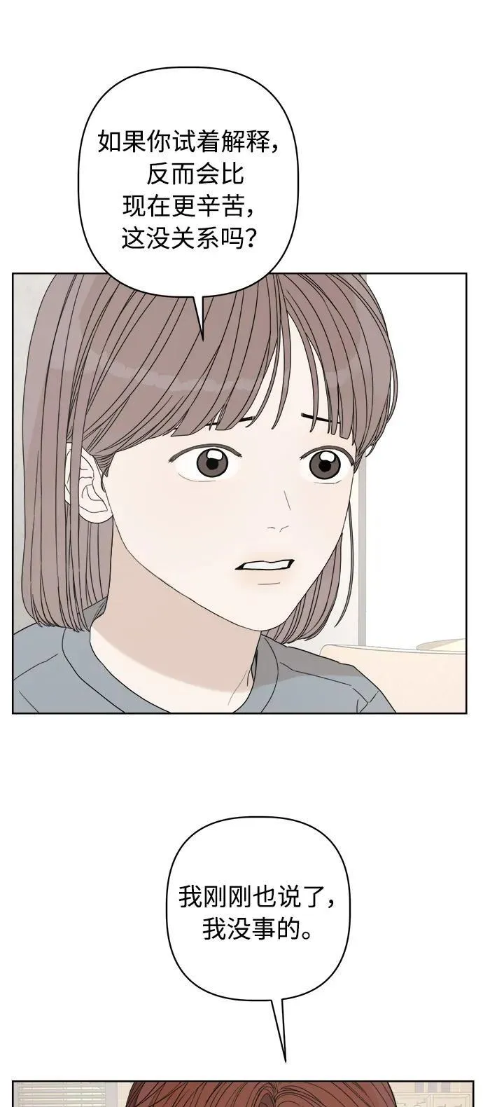 第55话 第68页