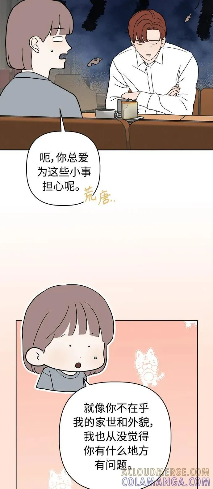 第55话 第70页