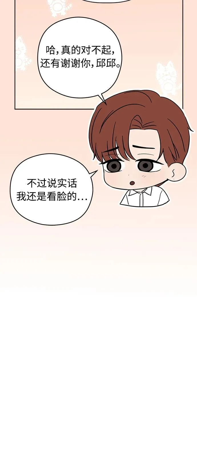 第55话 第71页