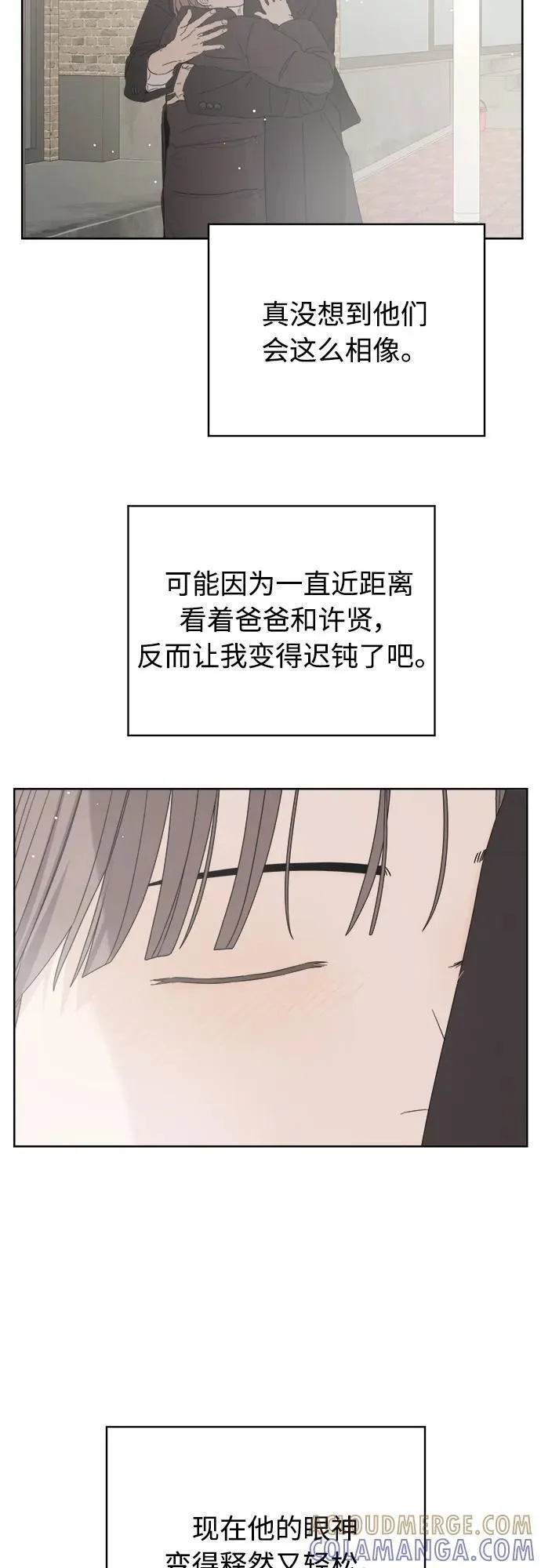 第55话 第73页