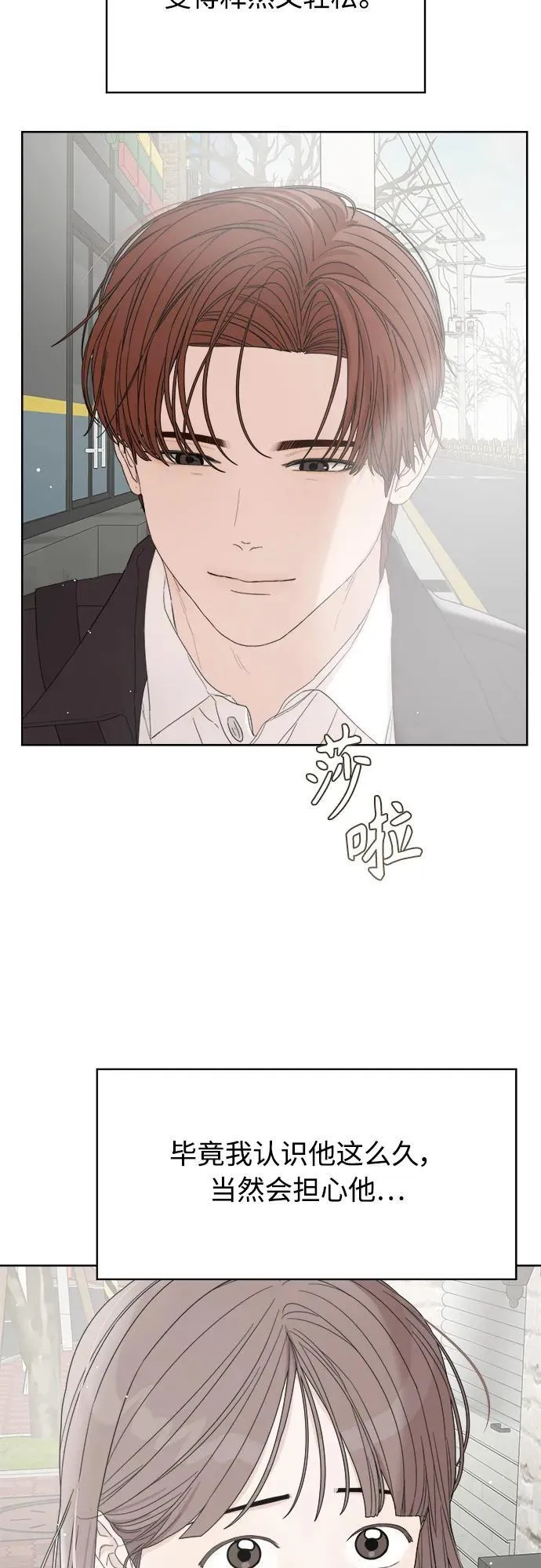 第55话 第74页