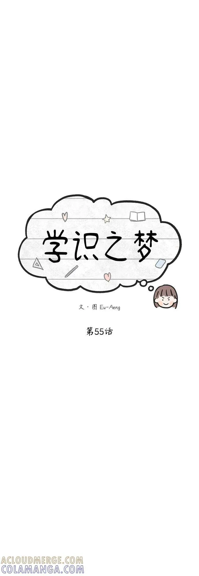 第55话 第76页