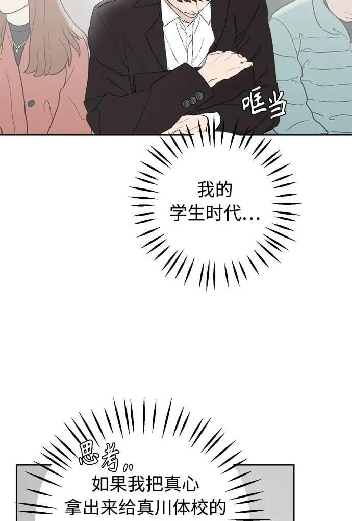 第55话 第83页