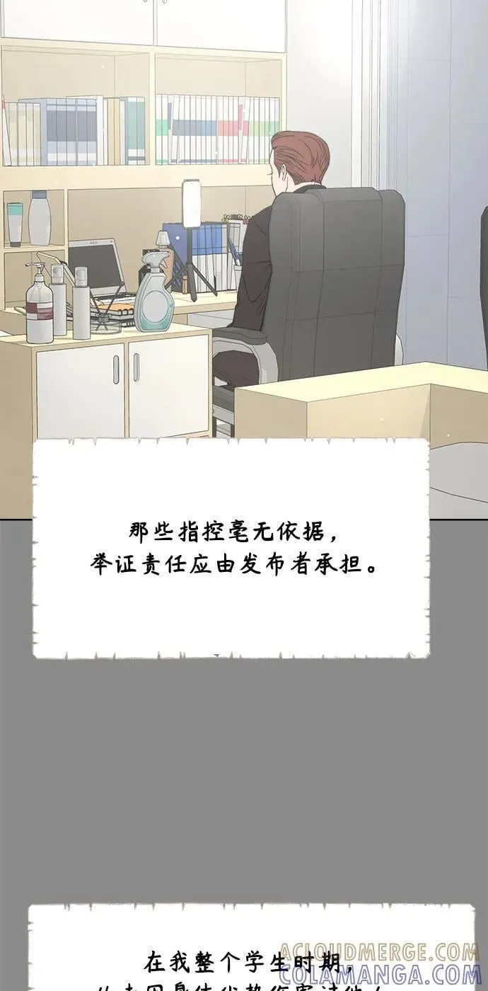第56话 第5页