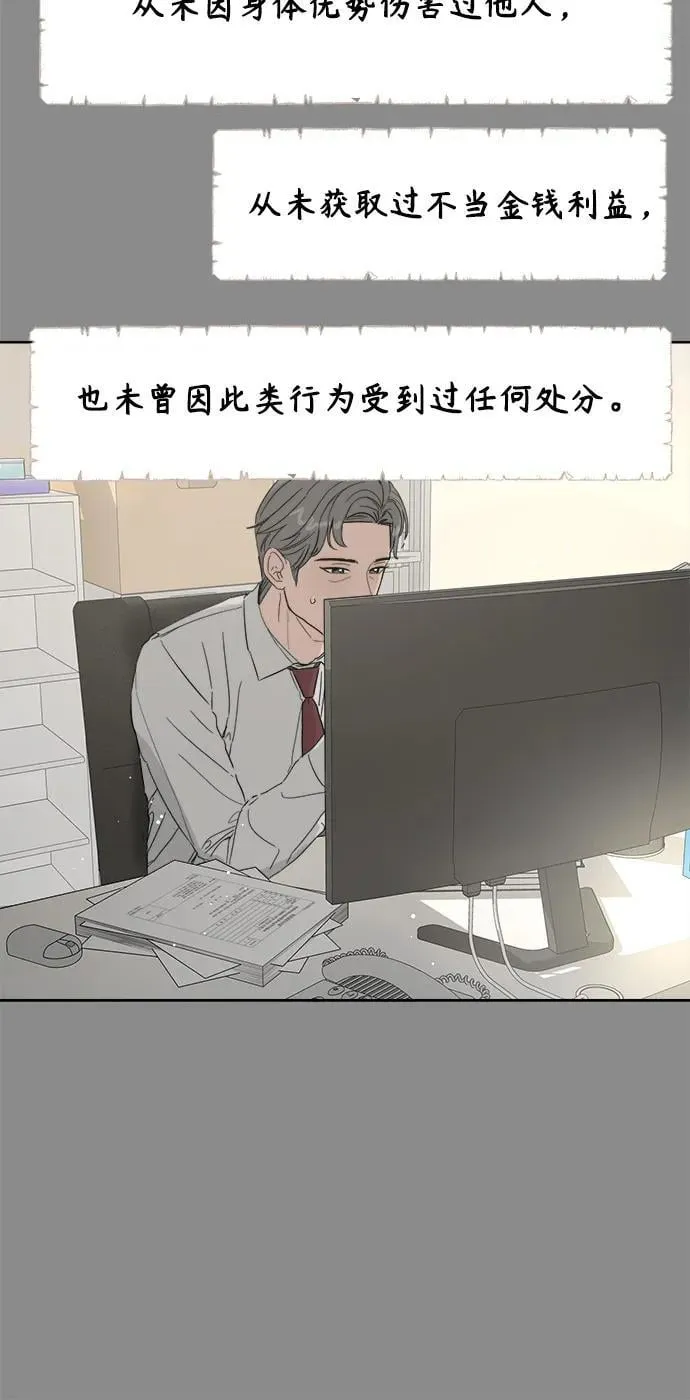 第56话 第6页