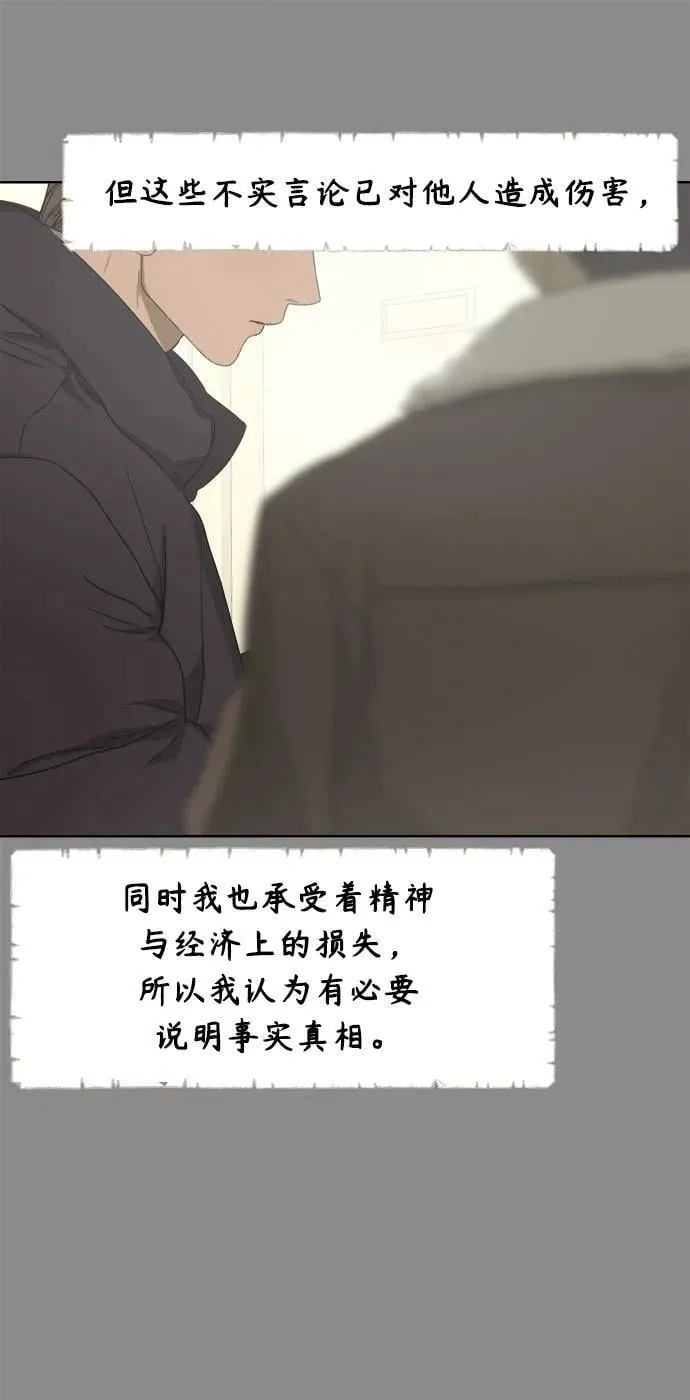 第56话 第7页