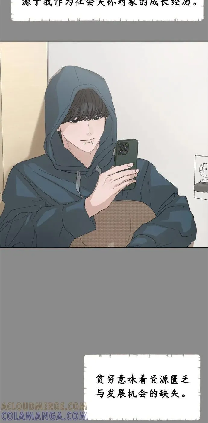 第56话 第9页