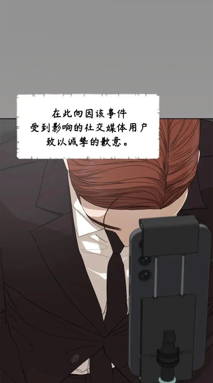 第56话 第14页