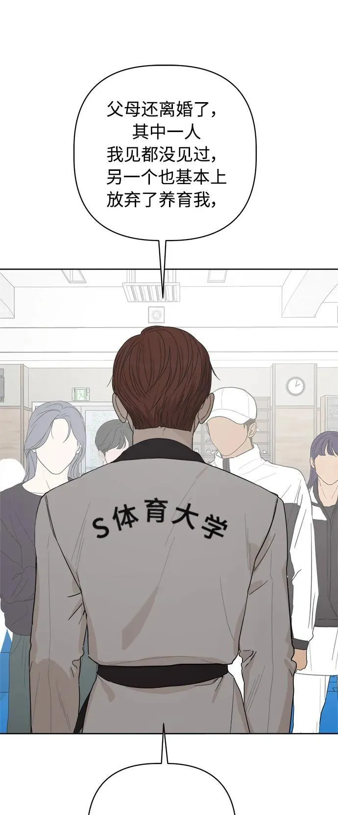 第56话 第32页