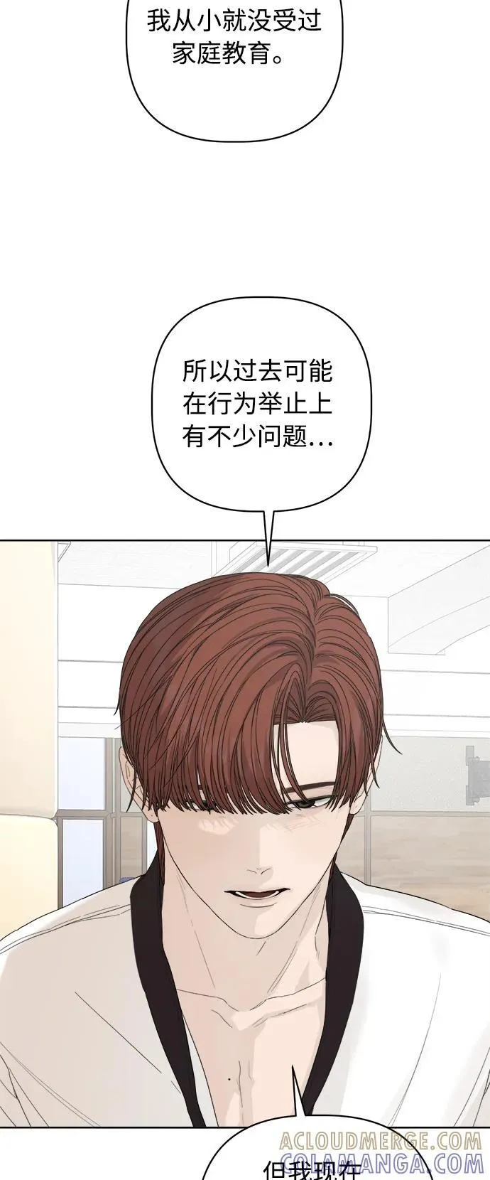 第56话 第33页