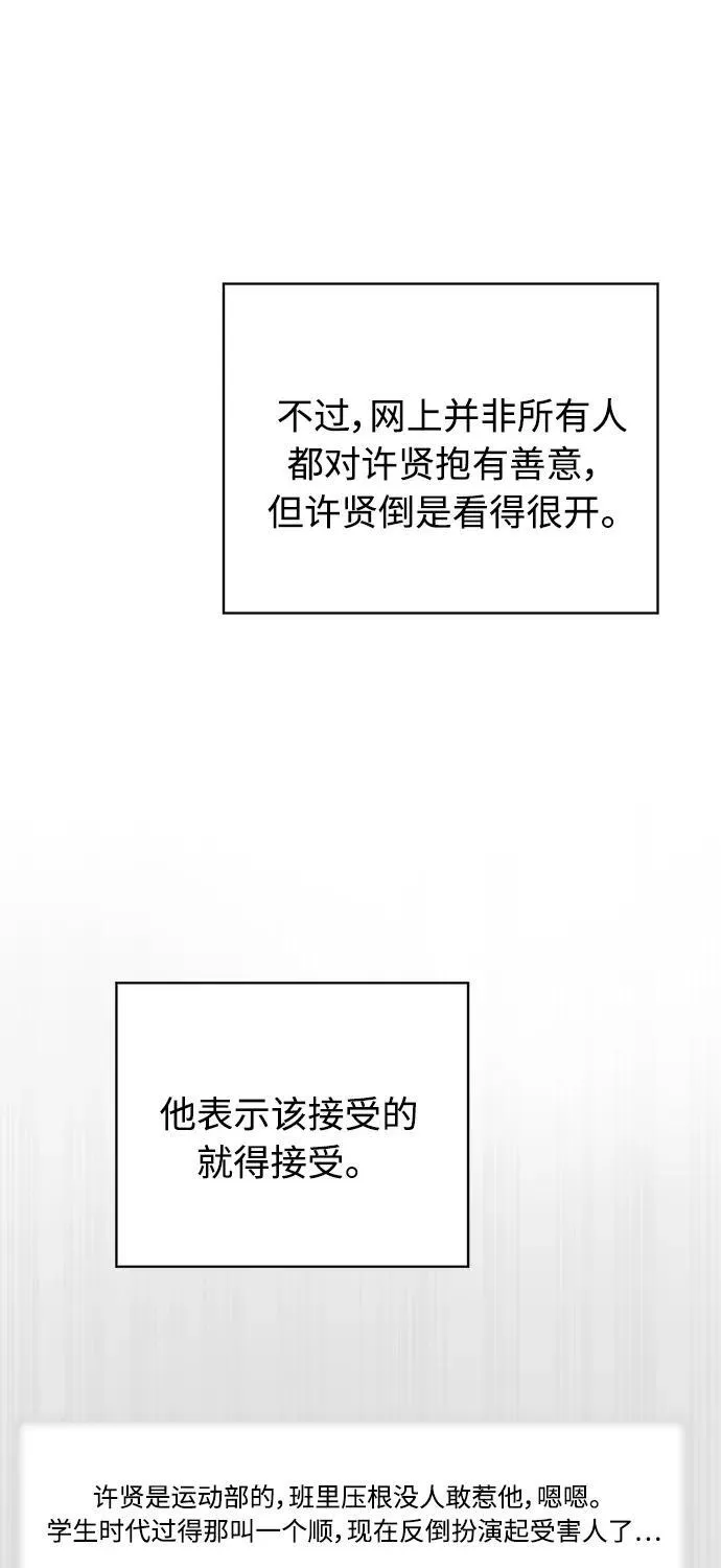 第56话 第55页
